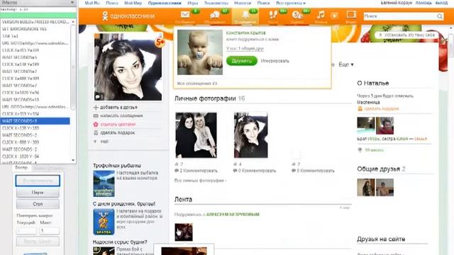 Плагины Для Автоматизации Раскрутки Одноклассников