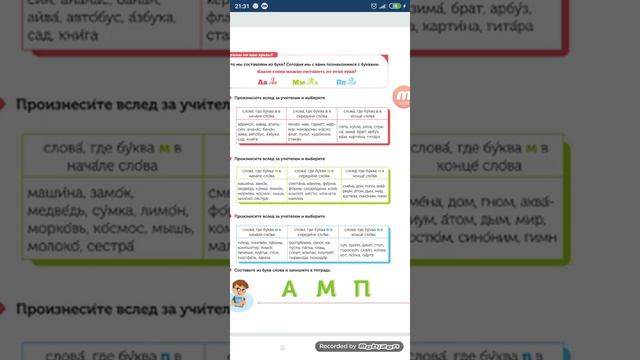 1ci bölmə səhifə 8 смотреть онлайн