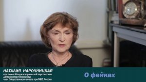 Вся правда о фейках