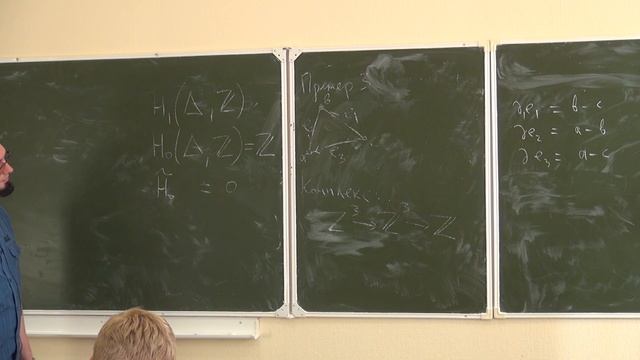Введение в теорию гомологий. Лекция 1