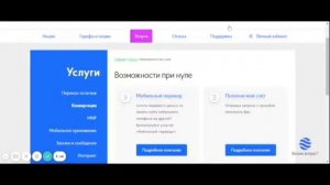 Обещанный платеж от Волна Мобайл. Все способы подключения доверительного платежа