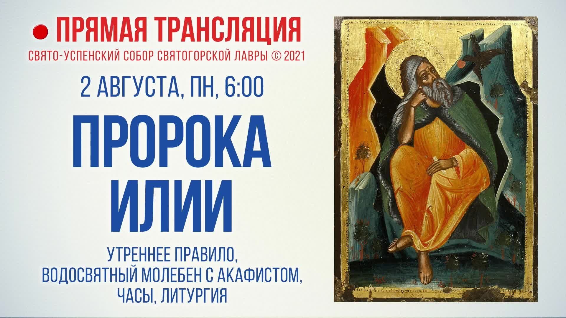 Прямой эфир прямая трансляция пророк из индии. Прямой эфир прямая трансляция пророк из индии