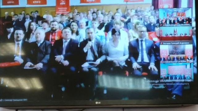 Видеоконференция КПРФ смотреть онлайн