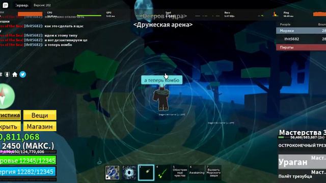 простейшие комбо на льде для баунти ханта в блокс фрутс (год хуман лед спики триден/кдк гитара) смотреть онлайн