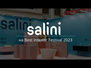 Salini на Best Interior Festival 2023