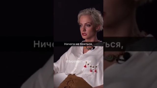 Ты должен быть дерзким, наглым и пытливым