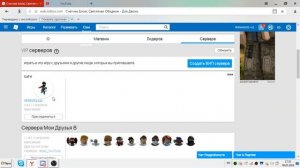 купил свой vip сервер!!|Roblox