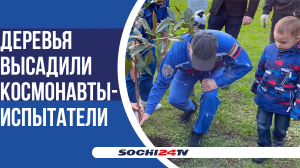 Аллея космонавтов в парке Ривьера пополнилась новыми деревьями