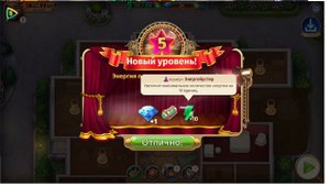 Играем в Mystery manor #2