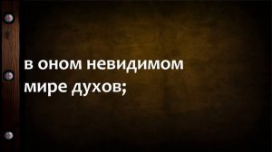 молитва ангелу Хранителю усопшего НЕЗРИМЫЙ ЩИТ