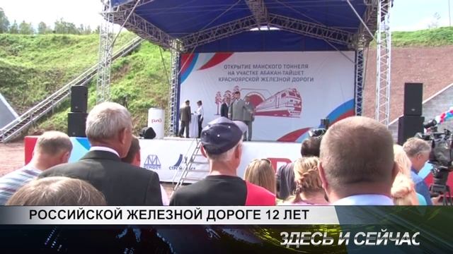 Российской железной дороге 12 лет смотреть онлайн