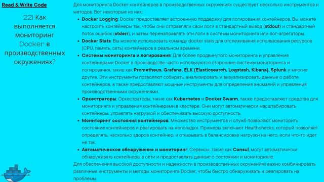 (16 - 30) Docker Interview Questions and Answers Second Part (вопросы и ответы вторая часть) смотреть онлайн