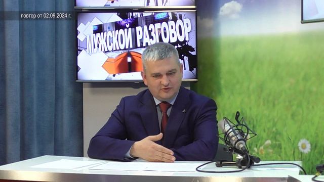 2024_09_02_МУЖСКОЙ РАЗГОВОР (Мерзлов)