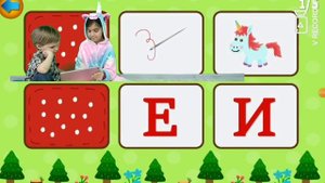 Маша и Миша. Учим буквы весело. Обучающее приложение.