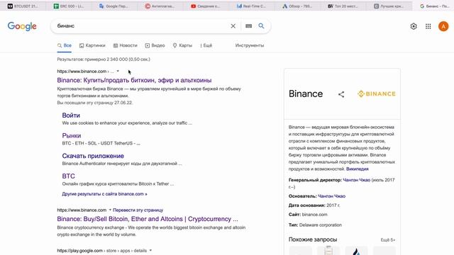 Криптовалюта для новичков - как начать зарабатывать от А до Я смотреть онлайн
