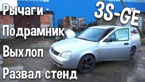 Свап Приоры 3s-GE #5 Первый выезд на новом двигателе!