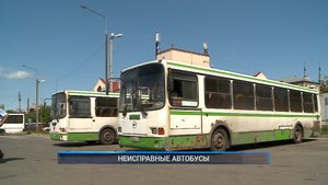 (Рыбинск-40) НЕИСПРАВНЫЕ АВТОБУСЫ