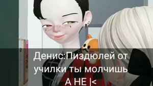 Сер'ял Зепето  "Школьная любовь есть"???\{1серия}/#зепето #Zepeto  Оригинал?