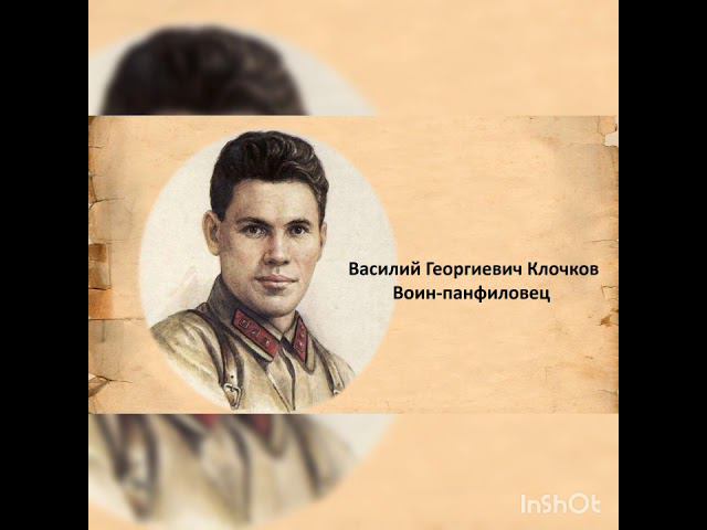 Бессмертный взвод