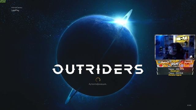 OUTRIDERS КООПЕРАТИВНЫЙ ШУТЕР на ТРОИХ! ПЕРВЫЙ ВЗГЛЯД и ОБЗОР!