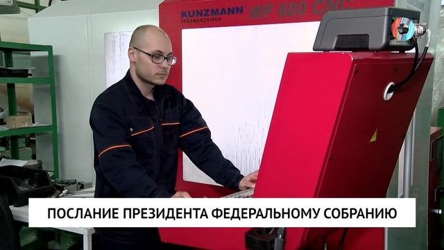 Послание президента Федеральному собранию