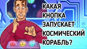 Самые сложные логические головоломки, чтобы развить ваше критическое мышление