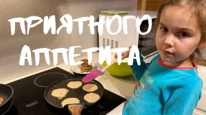 Тыквенные Панкейки ? Кулинария