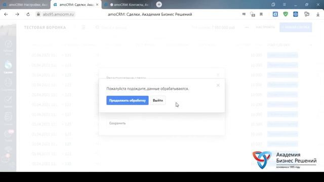 Массовый редактор полей | виджет AmoCRM смотреть онлайн