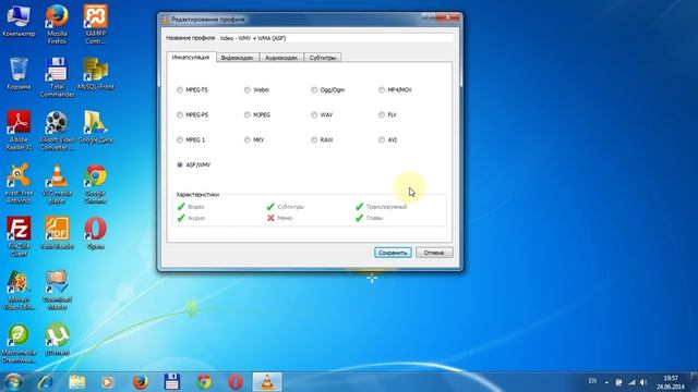 2 способа записи потокового видео в VLC Media Player смотреть онлайн