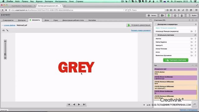 «Создание фирменного стиля и брендбука». Графический знак смотреть онлайн
