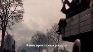 Der Heimliche Aufmarsch Ernst Bush