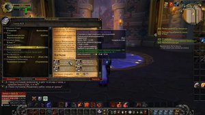 WoW Circle х5 Задание: Потертая Рукоять! Получение (Кель'Делара)