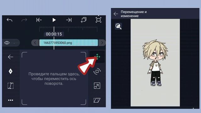 Как делать гача анимации / Туториал по анимации в Alight Motion!