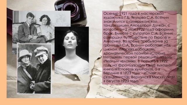 Литературный час «Мне в душу грусть вошла...»