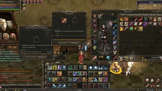 Вставка камня в пуху - Cadmus - Ruoff - Lineage II Infinite Odyssey смотреть онлайн