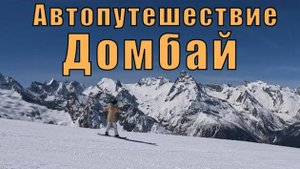 Проехали 2500км, а на склоне каша! Не закрыли сезон, но кайфанули от видов
