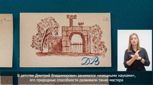 24. Альбом С.В. Веневитиновой с детскими рисунками Д.В. и А.В. Веневитиновых