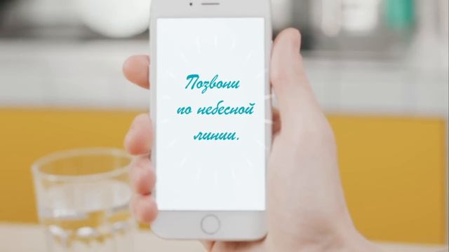 ПОЗВОНИ ПО НЕБЕСНОЙ ЛИНИИ - поют Владимир Воленко, Наталья Шоколадкина - сл. и муз. Анны Лукашиной