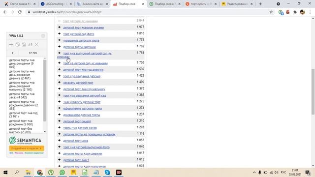 Что такое семантическое ядро и как его составлять смотреть онлайн