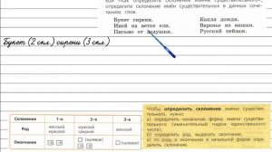 Упражнение 177 - Русский язык 4 класс (Канакина, Горецкий) Часть 1