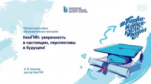 Презентация новых образовательных программ 2023