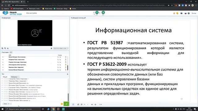 Архитектура информационных систем (лекция)