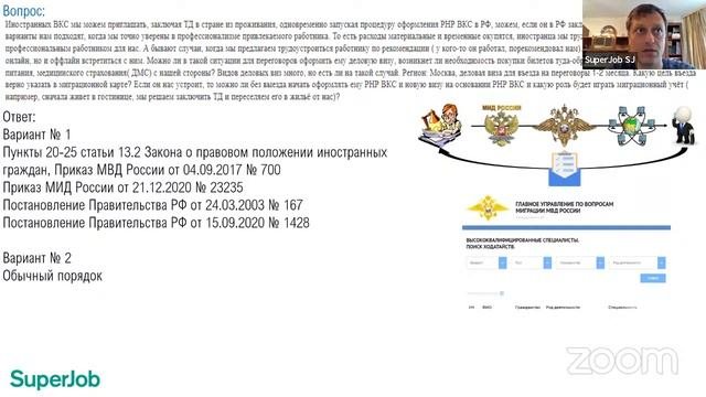 Аннулирование трудового договора с иностранным работником. Причины, основания, порядок