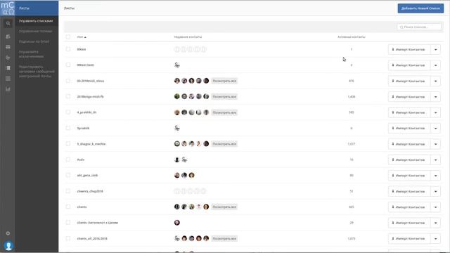 Как сервис Email рассылок сегментирует подписчиков сразу при подписке в рассылку?