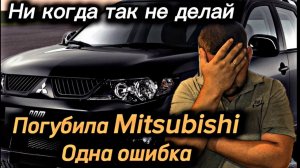 Outlander. Проблемы которые можно избежать