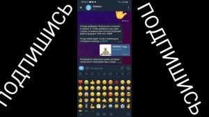 Как создать свои стикеры в Telegram?!