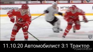 Все 20 Голов Павла Дацюка за Автомобилист ( 2019-2021 )