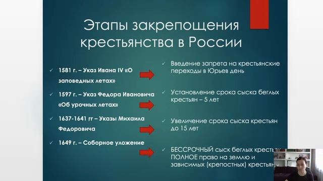 "Россия при первых Романовых" смотреть онлайн