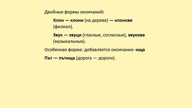 Как выучить болгарский язык самостоятельно. Урок 11