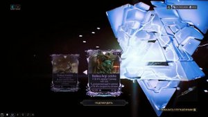 Изменение характеристик МОДА РАЗЛОМА при помощи КУВЫ - Warframe